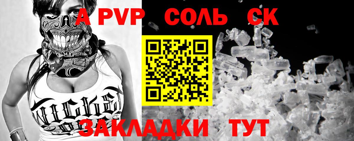 Альфа ПВП СК КРИС  A-PVP крисы CK  A-PVP кристаллы  Вход с VPN  Урус-Мартан 
