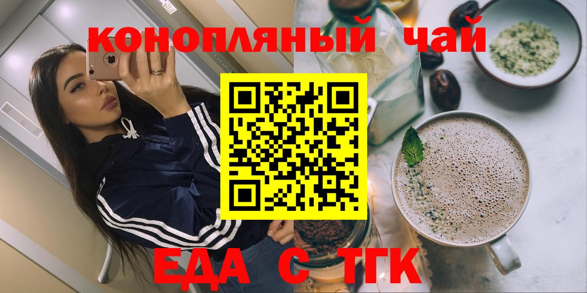 Cannafood марихуана  Вход с VPN  Урус-Мартан 