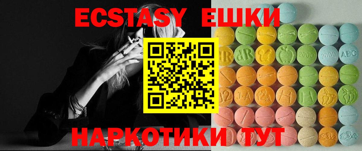 ЭКСТАЗИ Cube  Вход с VPN  Ecstasy  купить  сайты  Ecstasy VHQ  Урус-Мартан 