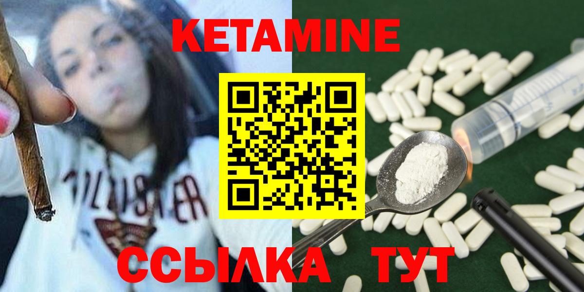Кетамин ketamine  Вход с VPN  КЕТАМИН VHQ  Урус-Мартан 