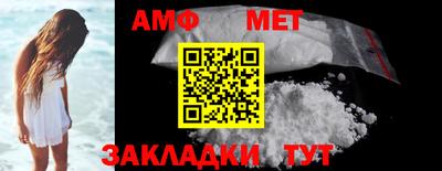 метамфетамин Кандалакша