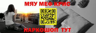 мефедрон VHQ Камышлов