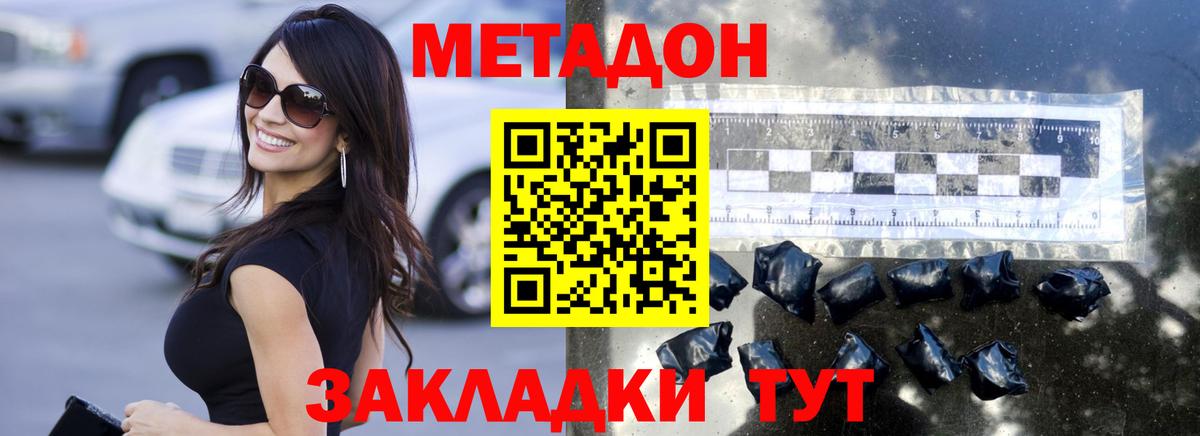 Метадон мёд Урус-Мартан
