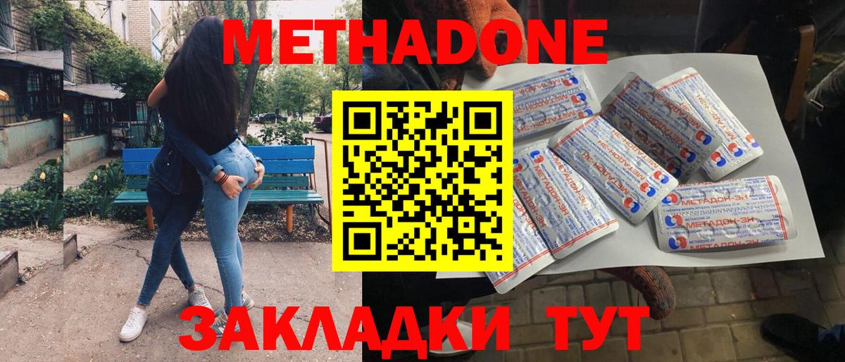 Метадон VHQ  Вход с VPN  Метадон белоснежный  Урус-Мартан 