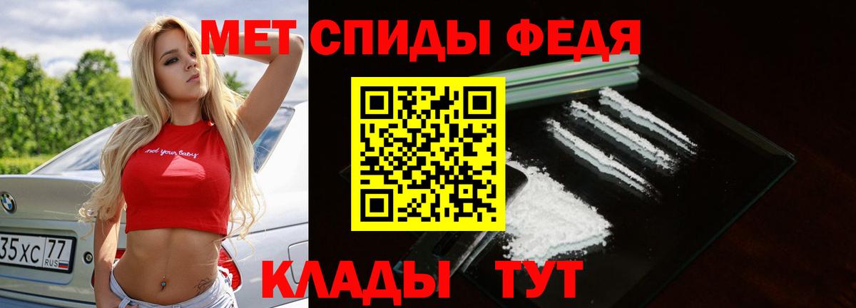 МЕТАМФЕТАМИН пудра  Вход с VPN  Первитин  Урус-Мартан 